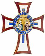 Royal House Order Greece.JPG