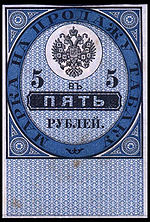 Russia. Excise stamp.jpg