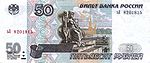 Russia50Rubles2001f.jpg