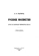 Titul mason.jpg