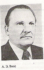 Август Эдуардович Восс