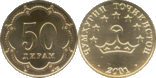 50 Dirams TJ 2001.gif