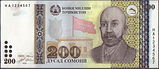 TJS 200 2010 obverse.jpg