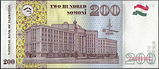 TJS 200 2010 reverse.jpg