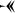 OldPersian-RU.svg