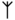 Runic letter algiz.png