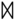 Runic letter dagaz.png