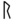 Runic letter raido.png