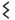 Runic letter sowilo.png