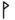Runic letter wunjo.png