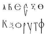 Boreelianus - small initials.JPG