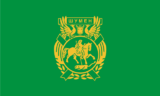 Флаг