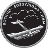 ... с изображением бомбардировщика "Илья Муромец"