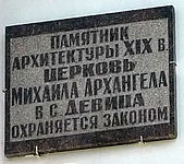 Tabl-xram-devitsa.jpg