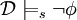 \mathcal{D}\models_s \neg\phi