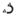 MilkyWayGlyph10.png