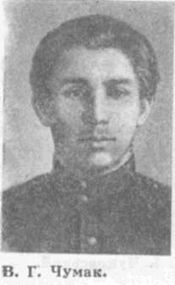 Chumak Vasil.jpg