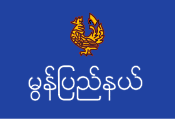 Flag of Mon State.svg