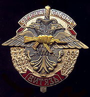 Vityaz.JPG