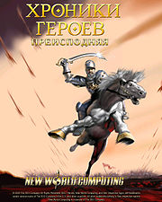 Главное меню «Преисподнии»