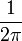 \frac{1}{2\pi}