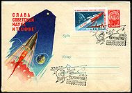 Convert ru kosmos031.jpg