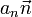 {a}_n{\vec n}