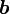 \boldsymbol b