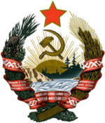 Герб Карело-Финской ССР