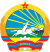 Герб МНР