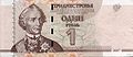 1 рубль 2007 года — аверс
