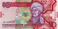 10 manat 2009 f..jpg