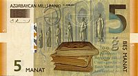 5-manat front...jpg