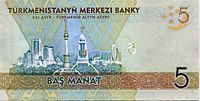 5 manat 2009 b..jpg