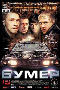 Постер фильма