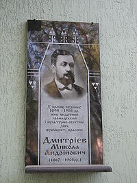 Dmytriev.JPG