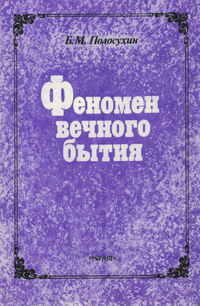 FVB Polosukhin.PNG