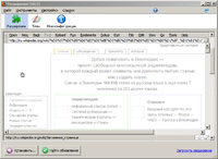 Окно Ghostzilla в окне расширений Mozilla Firefox