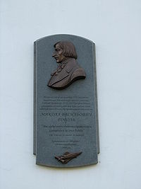 Gogol'.JPG