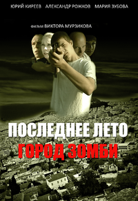 Постер фильма