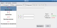 Вычисления KBruch