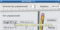 KPercentage