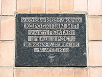 Korobkin.JPG