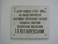 Kotliarevskij work.JPG
