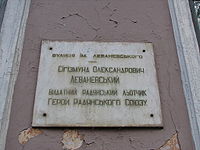 Levanevskij.JPG