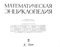 Mathematical encyclopedia.png