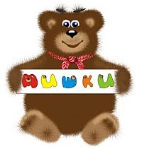 Mishki-logo..jpg