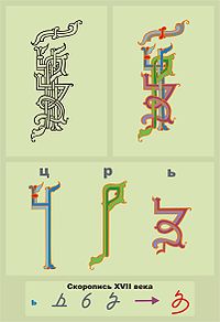 MonogramTsar.jpg