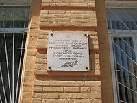 Navchavsia Myronenko.JPG