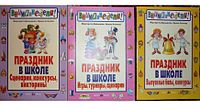 PRAZDNIKI V SHKOLE.JPG